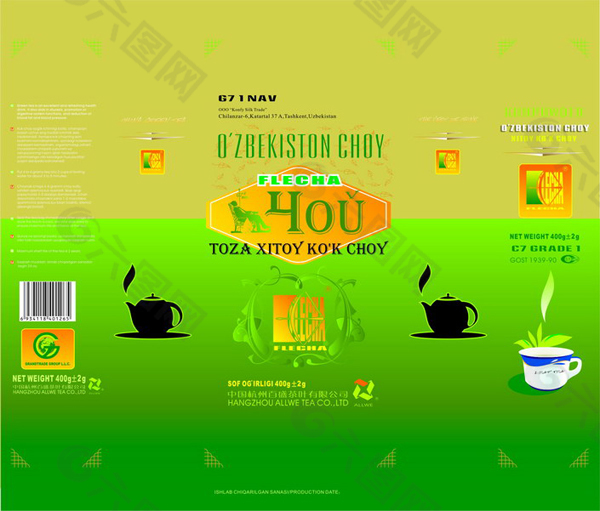 茶叶广告海报卡片