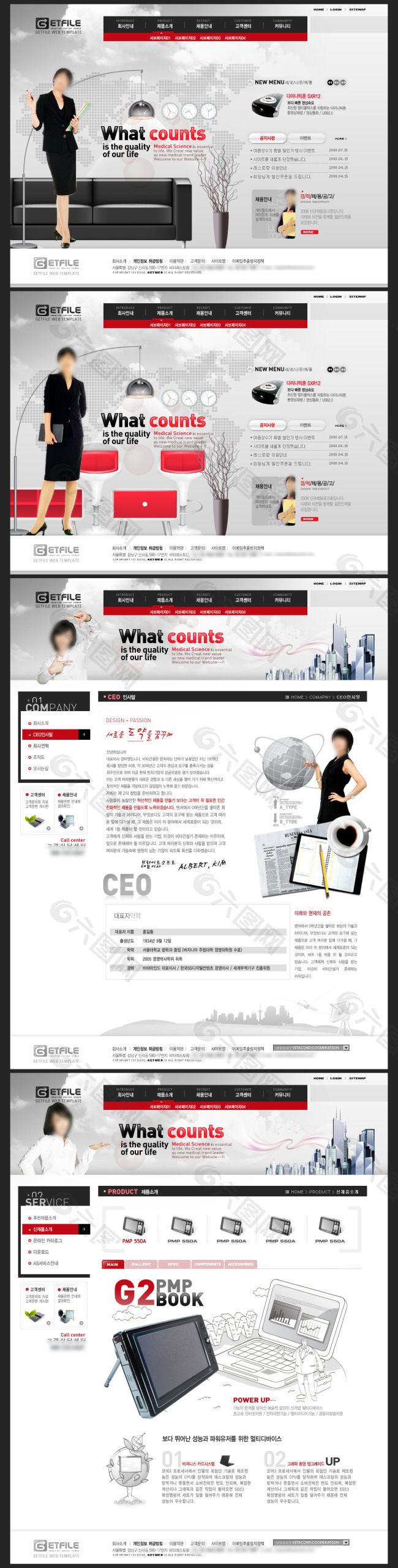 韩国电子公司网站模板