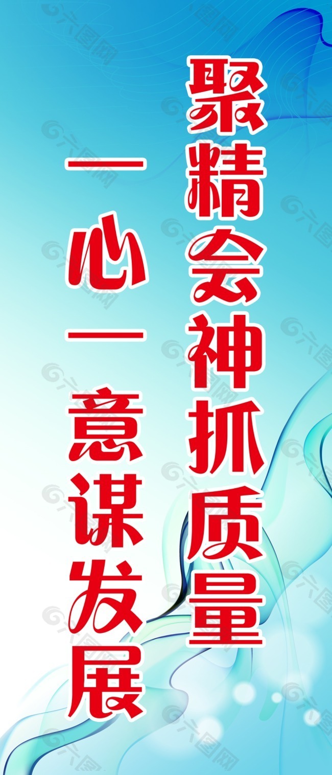企业标语