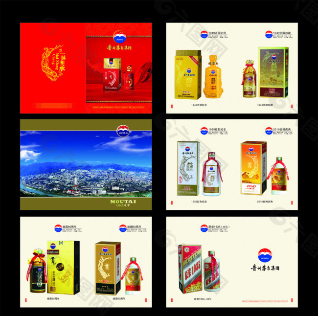 白酒画册矢量素材