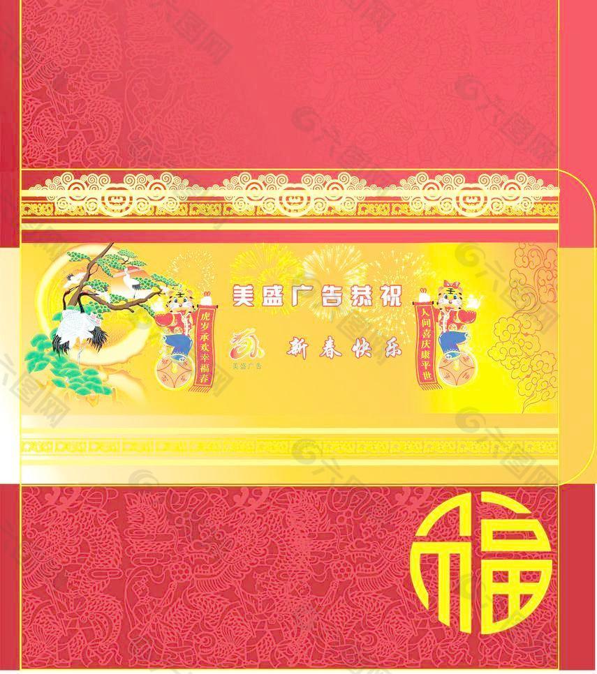 花边框 金色底纹 仙鹤 福字