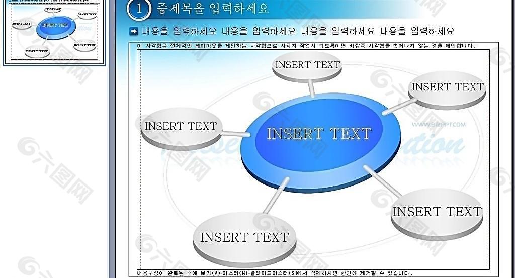 PPT图表工具图片