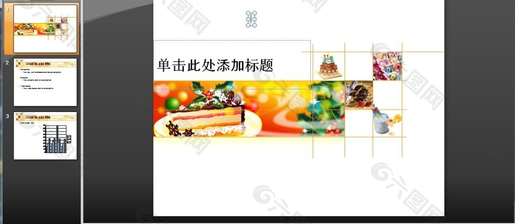 圣诞舞会气氛PPT模板下载