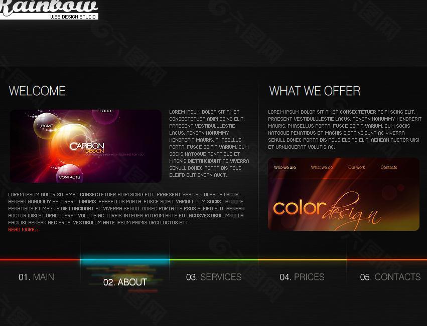 彩色科技光网页动画模板