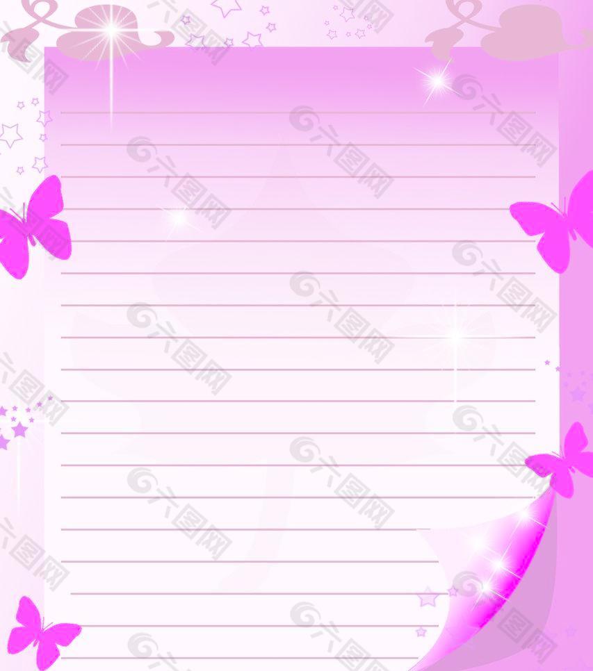粉红色信纸