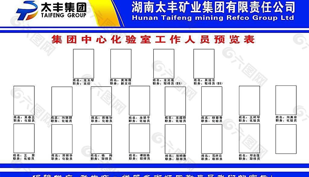 公开栏 预览表图片