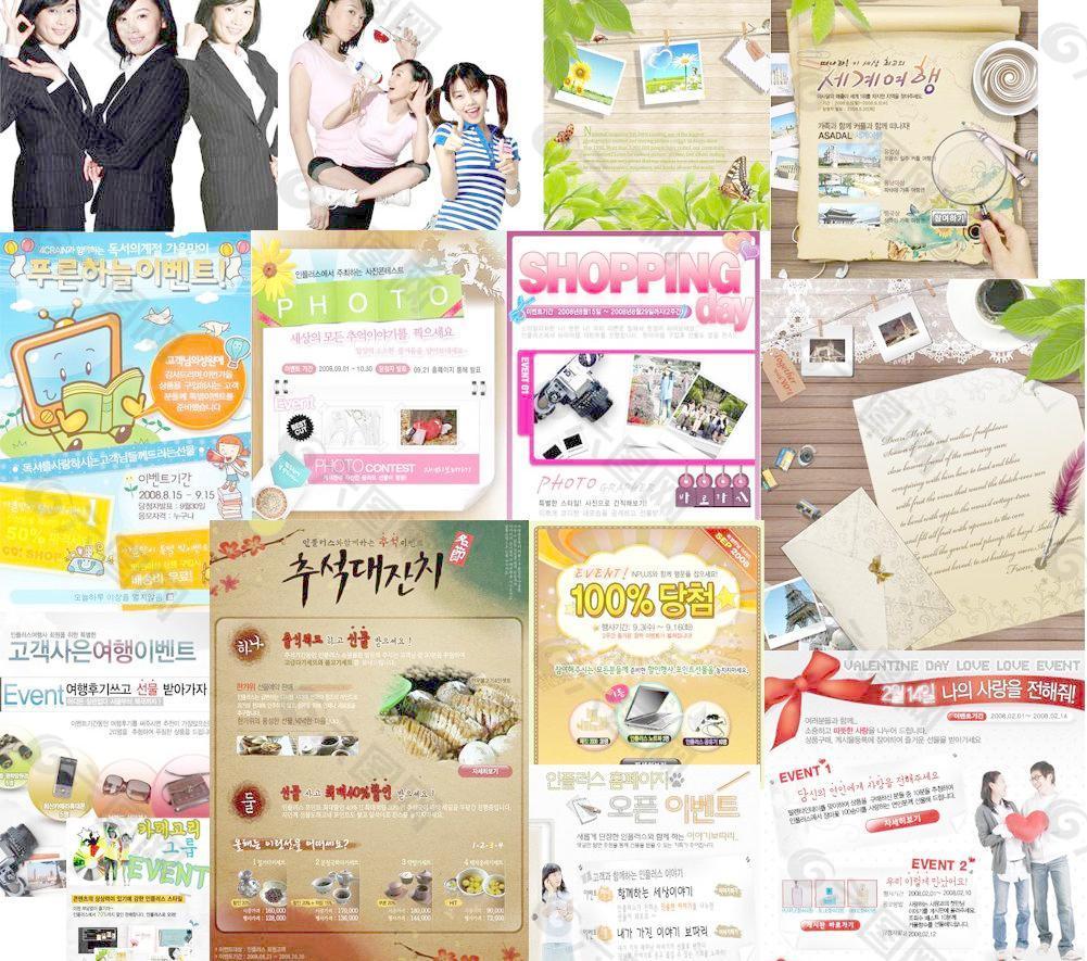韩国网页设计大师海报广告条336 350