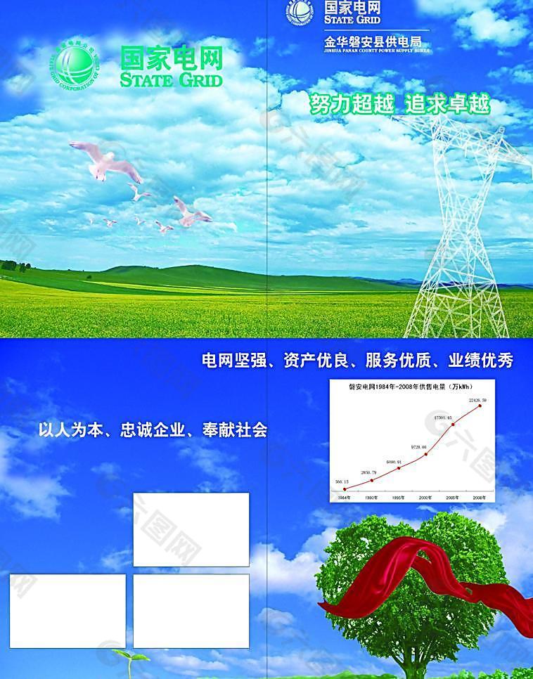 折页宣传卡图片