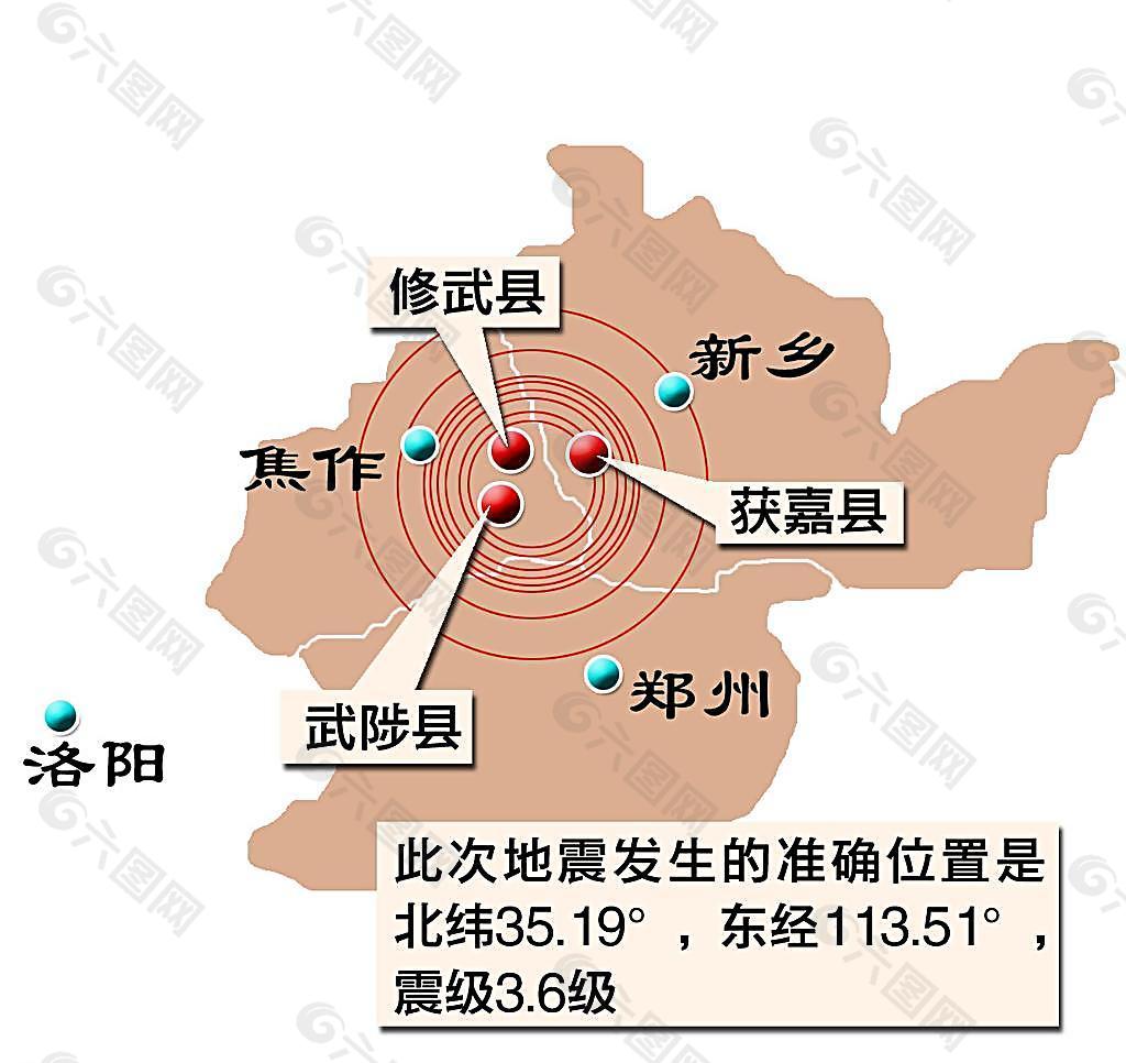 河南武陟地震示意图图片