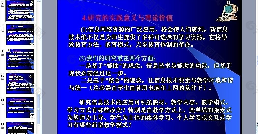 信息网络资源图片