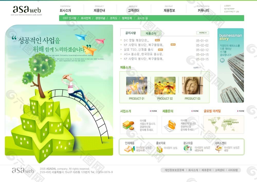 绿色网站模板韩国psd