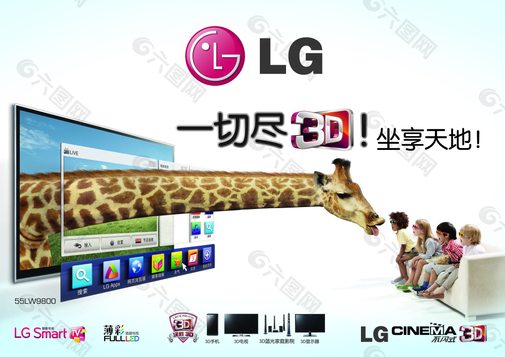 LG 海报