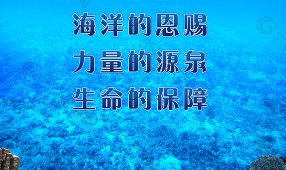 海洋PPT模板