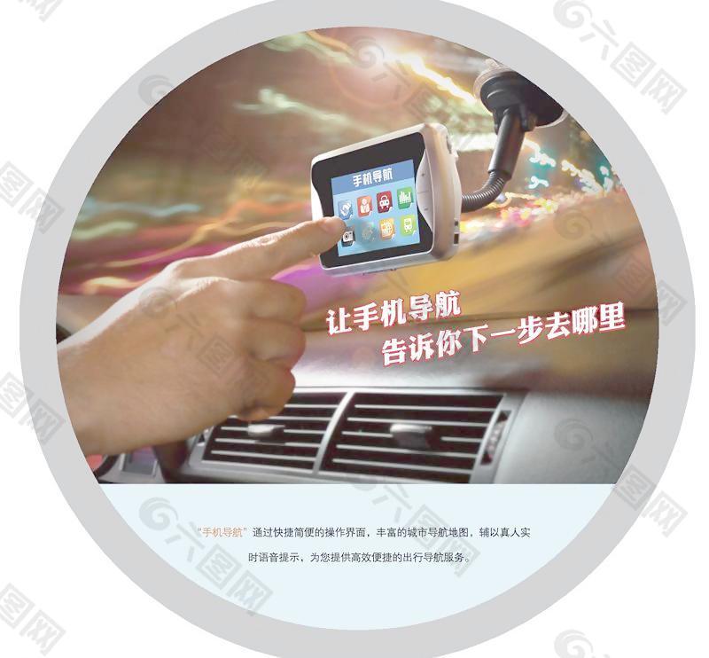 中国电信手机导航灯箱图片