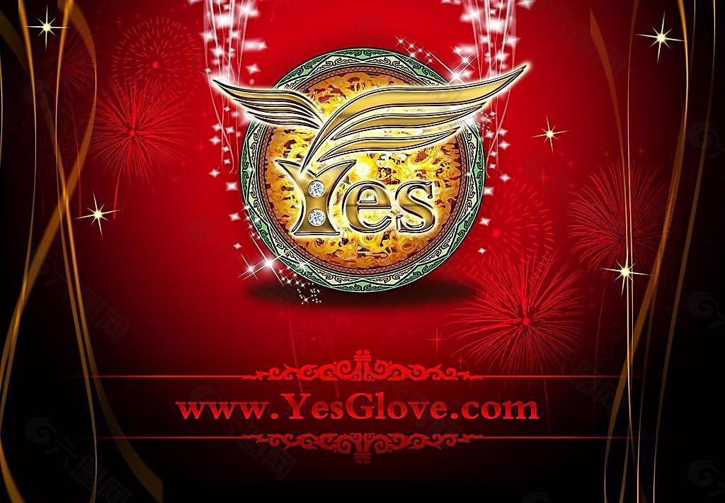 YES网络服务站新logo图片
