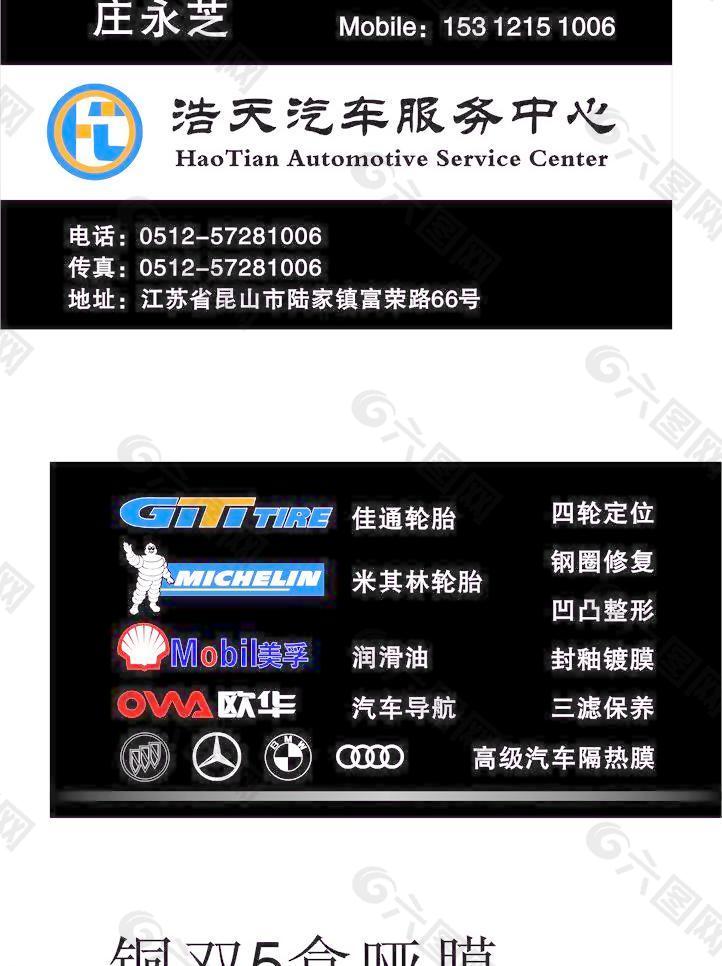 汽修图片