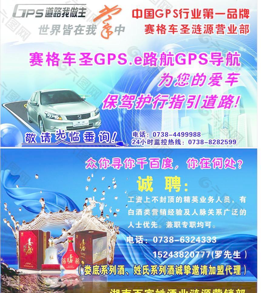 GPS导航 百家姓图片