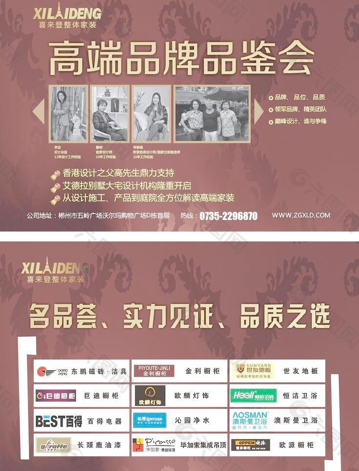 喜来登7月活动