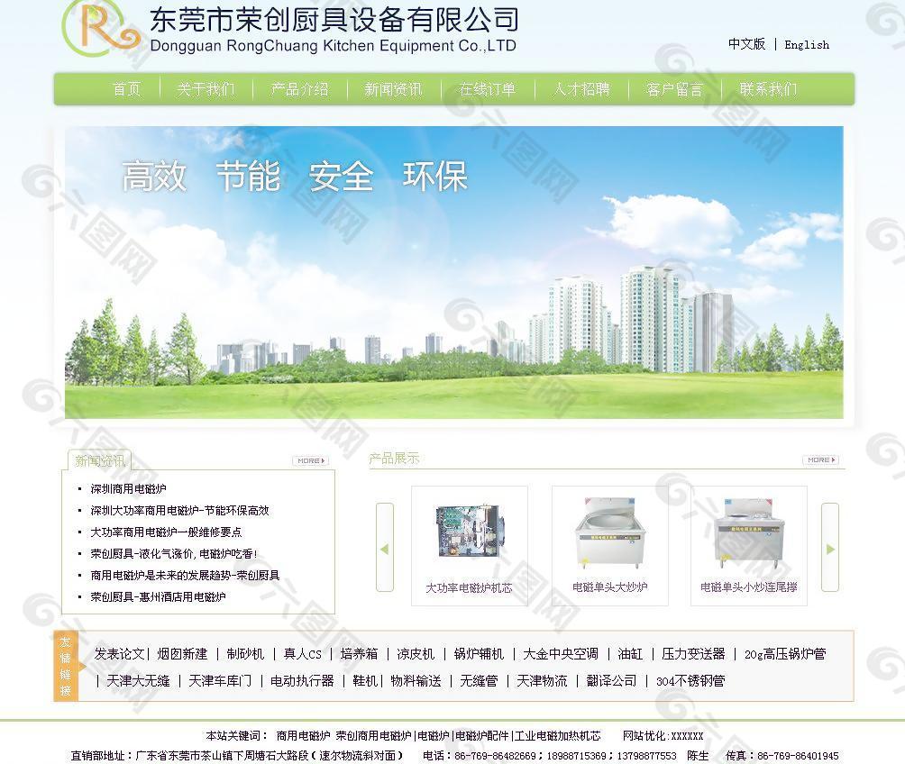 网站首页图片