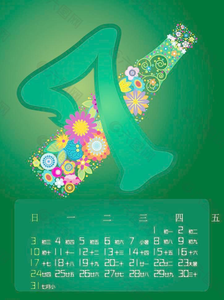 2011挂历 7月 时尚 花纹