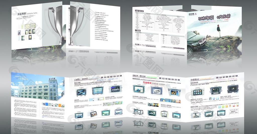 电子科技折页图片