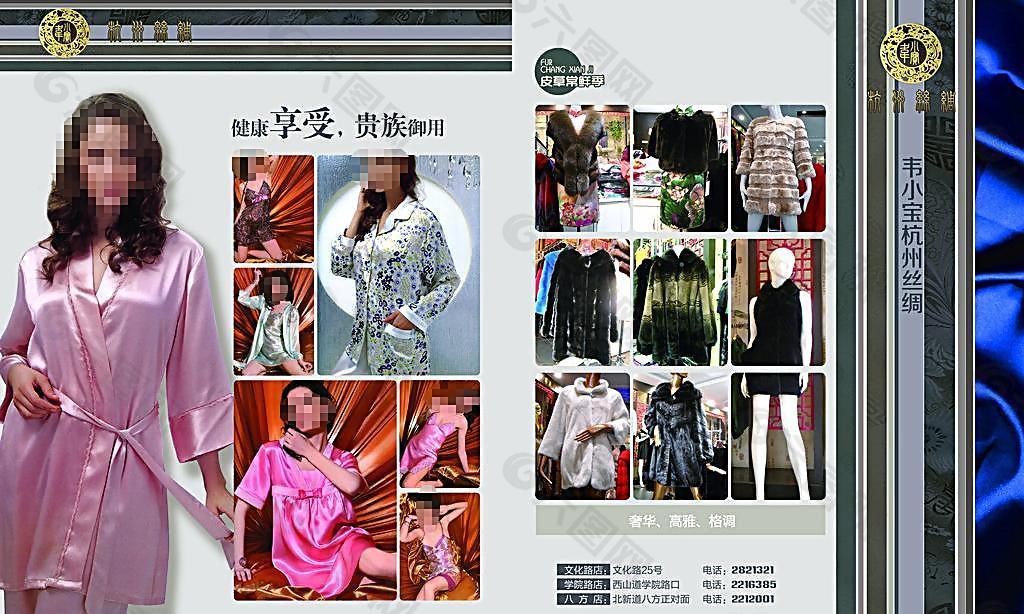 杭州丝绸广告图片图片