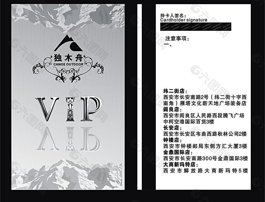 vip 银卡图片