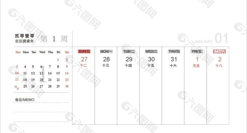 2010年周历模板7 12月