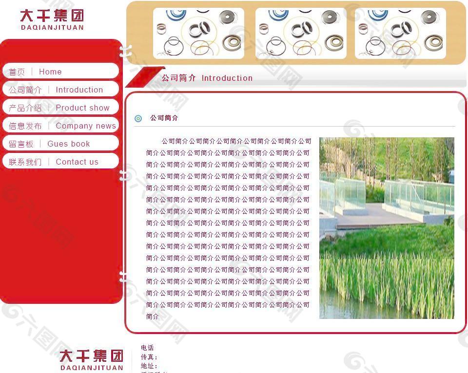 中文网站红色系模板图片