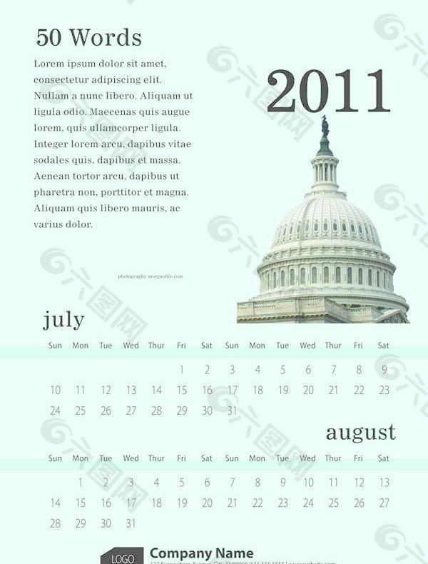 精致2011年日历模板