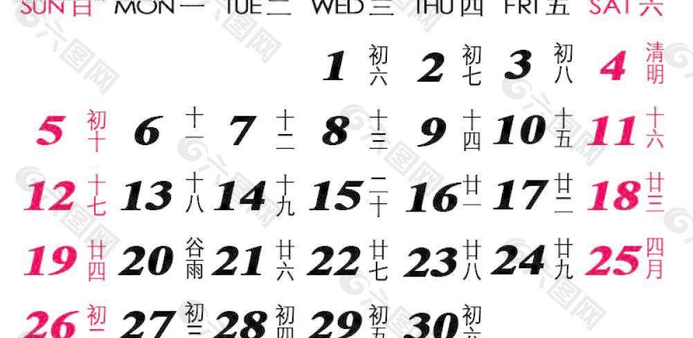 09年4月份日历