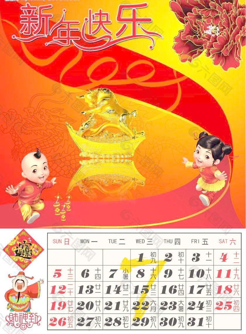 精美2009牛年挂历7月份