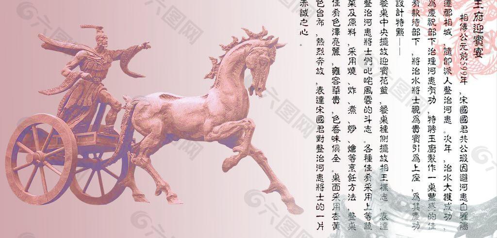 相王车马图
