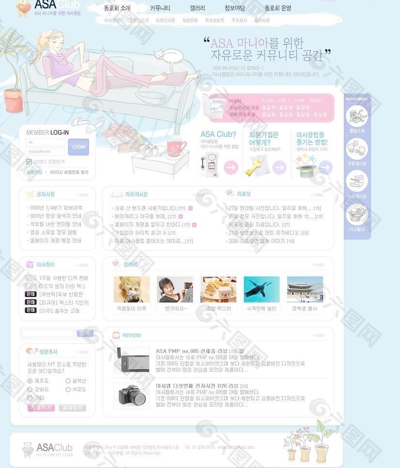 韩国贵女人生活网站界面图片