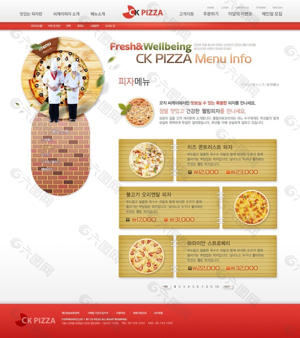 美味PIZZA网页psd模板