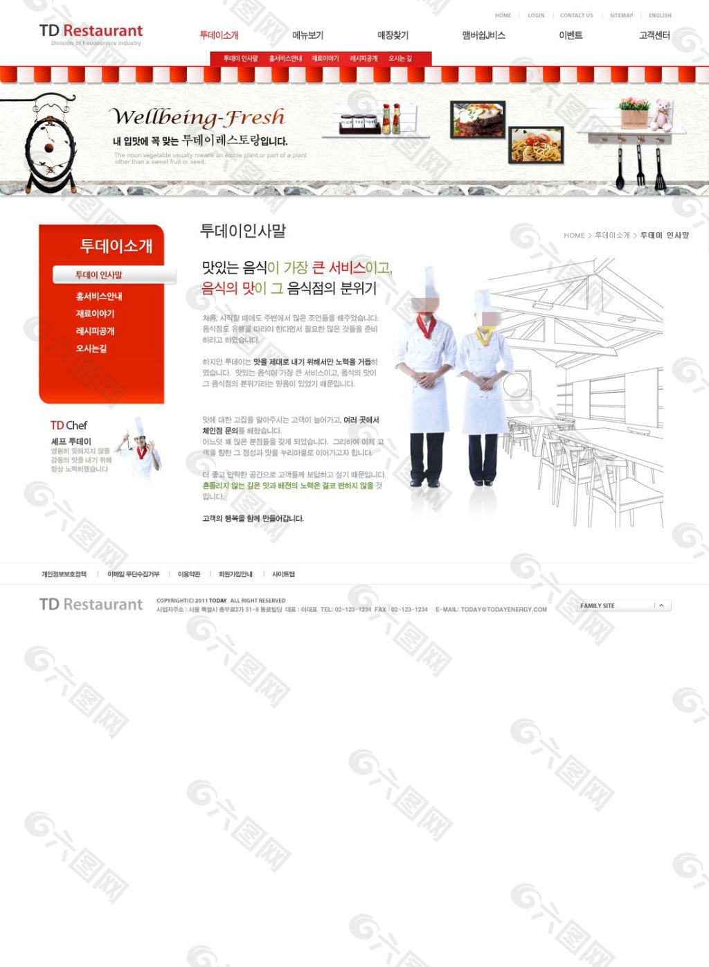 韩国手绘餐厅网页psd模板