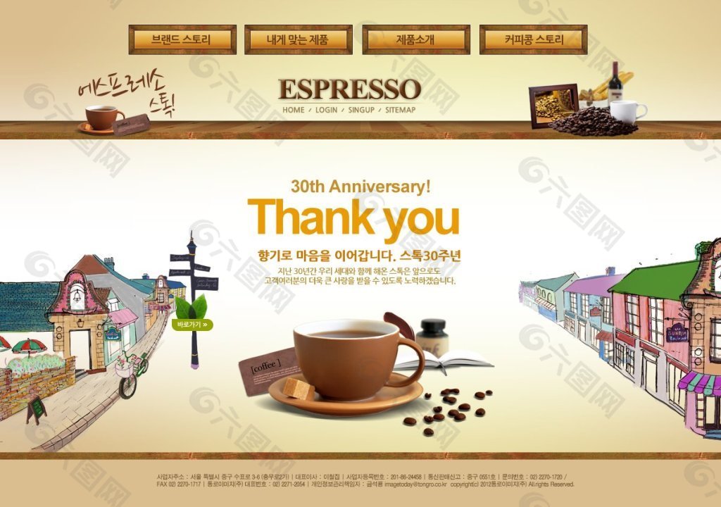 咖啡店30周年网页psd模板