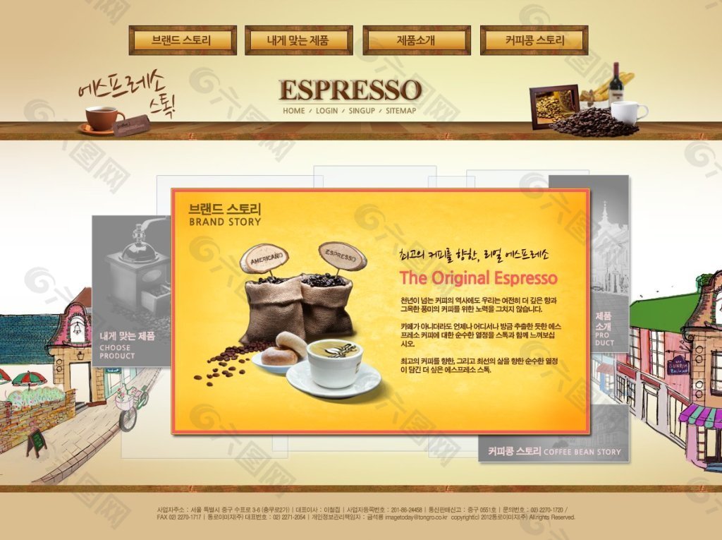 咖啡豆的选择网页psd模板