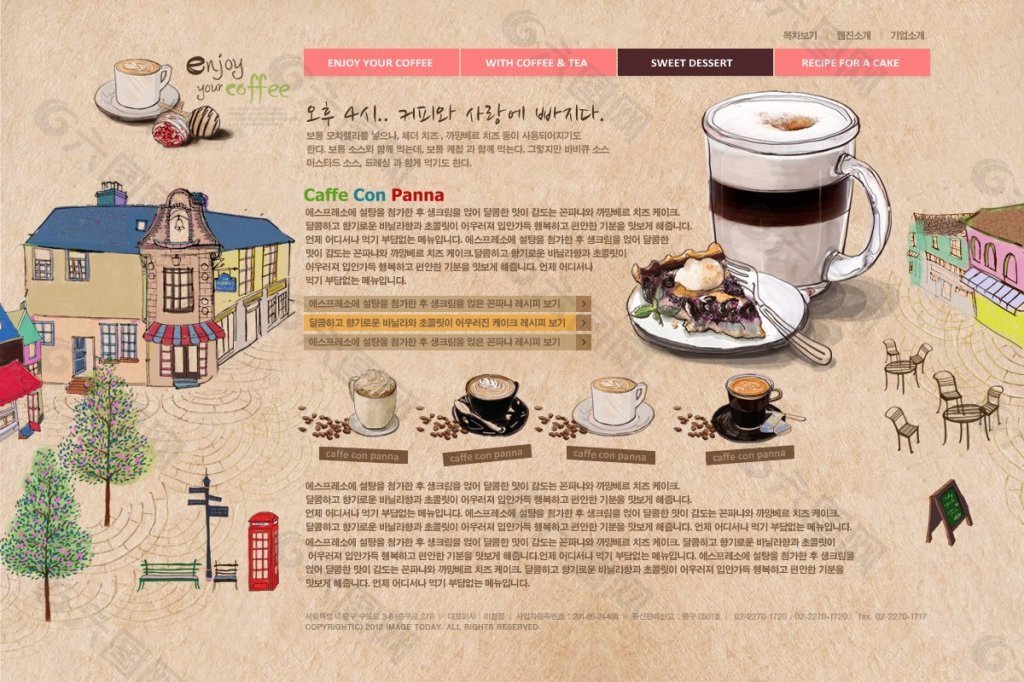 咖啡种类网页psd模板