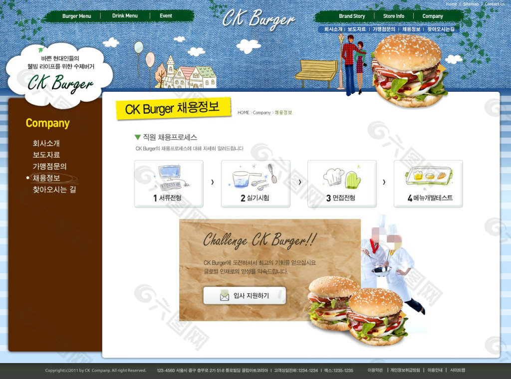 汉堡制作步骤网页psd模板