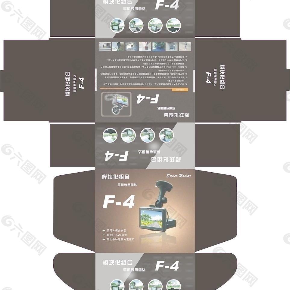雷达一体机包装盒图片