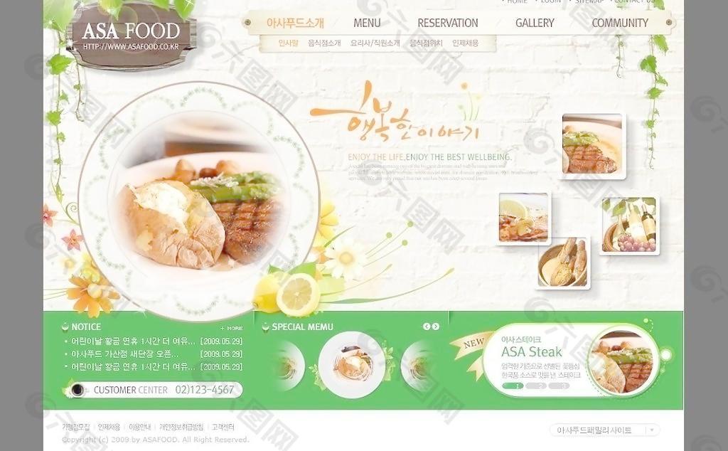 餐饮美食网页模版图片