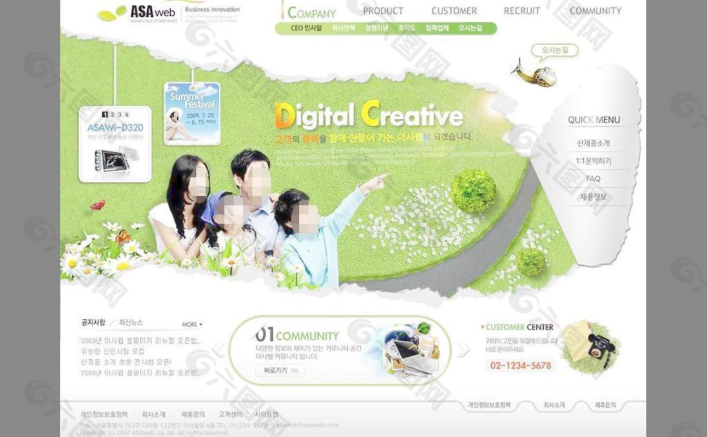 韩国家庭教育网页模版图片