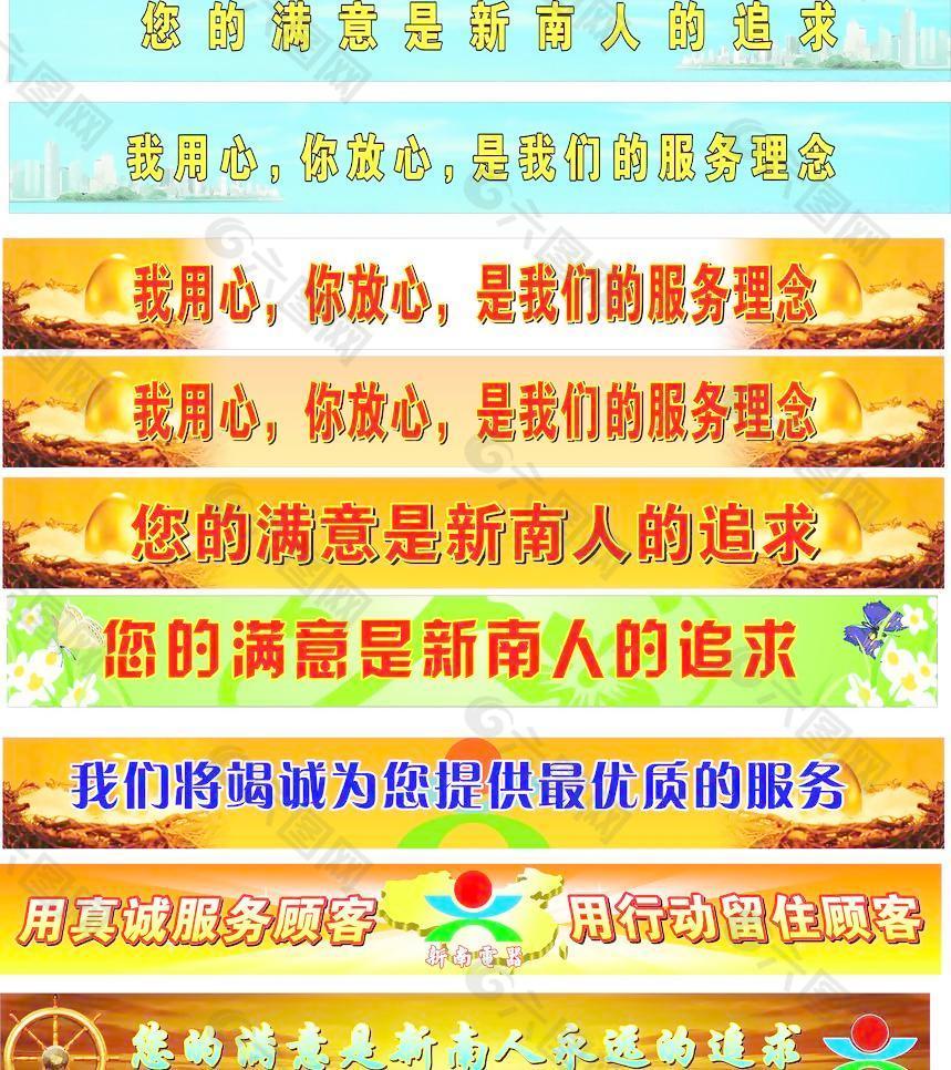 广告宣传标语图片