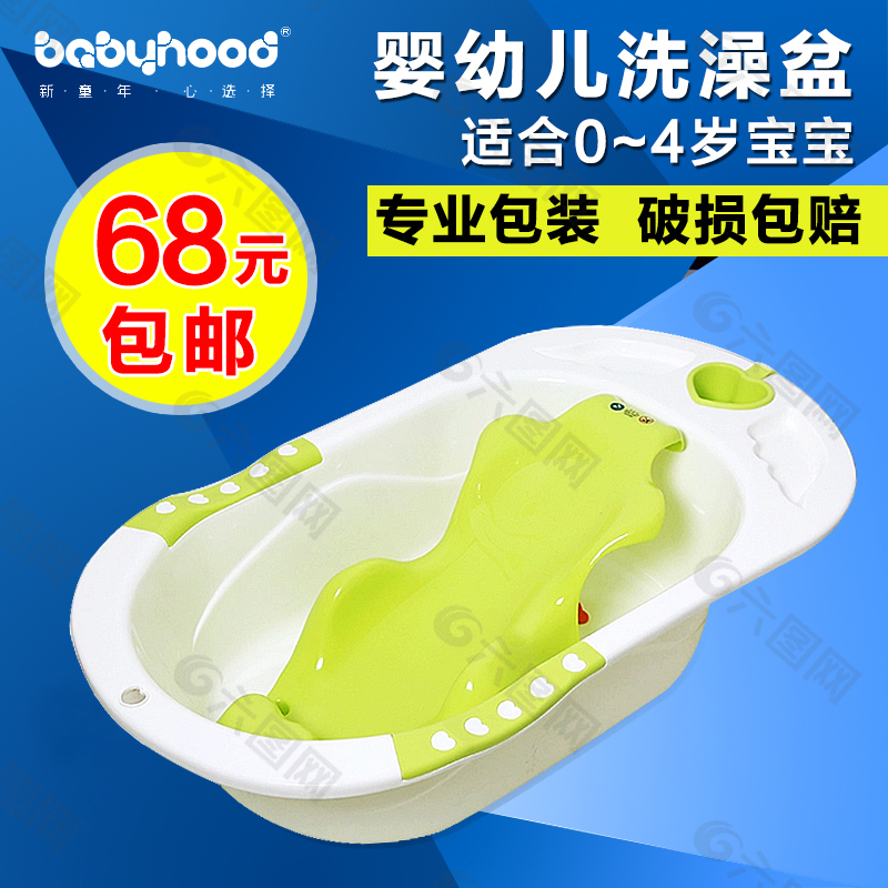 婴儿洗澡盆