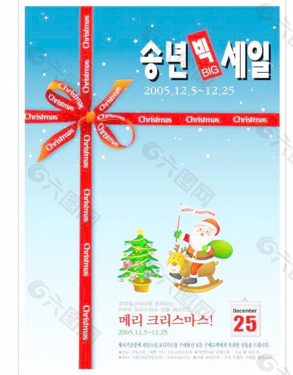 韩国圣诞老人、树、彩带矢量图库