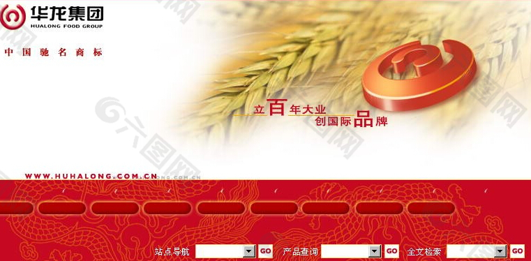 农业集团网页模板