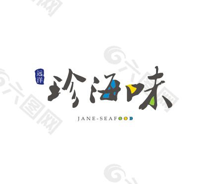 珍海味 logo