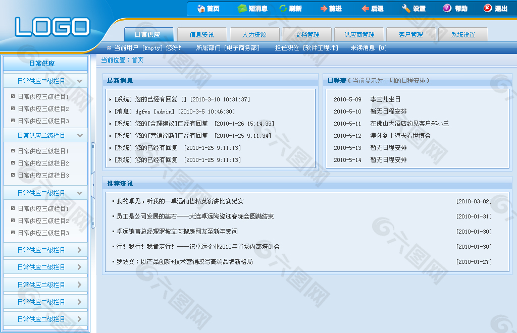 网页素材