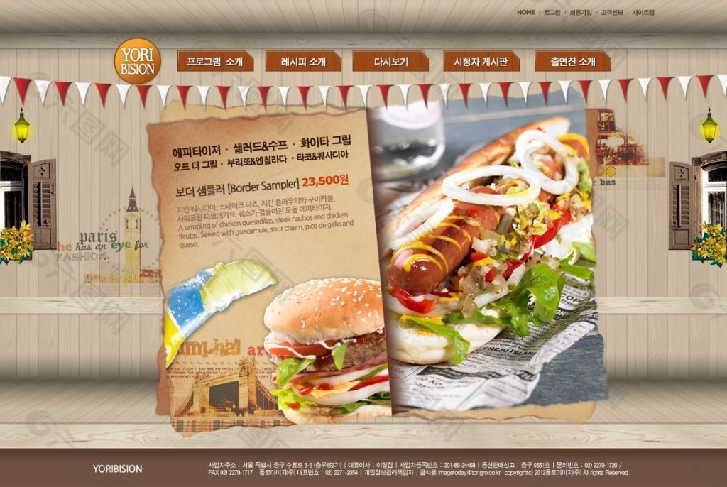 汉堡宣传单网页psd模板